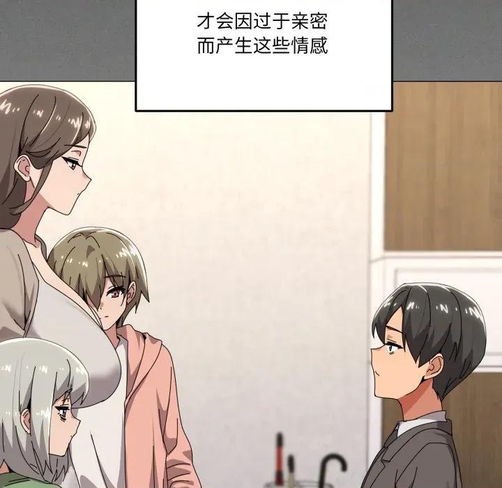 家人之间这样不好吧? 家人之间这样不好吧?-家人之间这样不好吧? 第61话 第126页