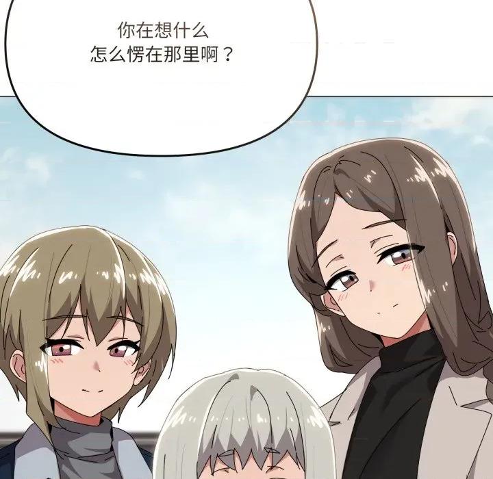 家人之间这样不好吧? 家人之间这样不好吧?-家人之间这样不好吧? 第61话 第131页