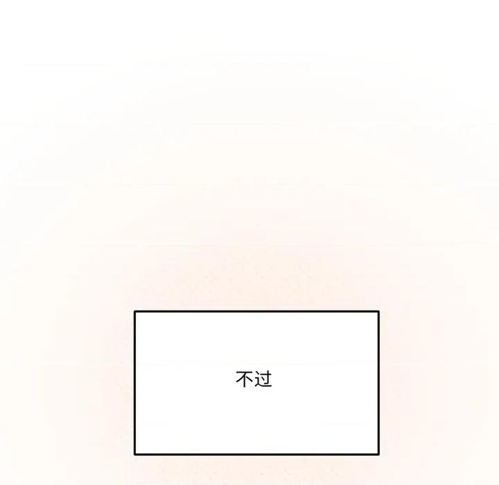 家人之间这样不好吧? 家人之间这样不好吧?-家人之间这样不好吧? 第61话 第133页