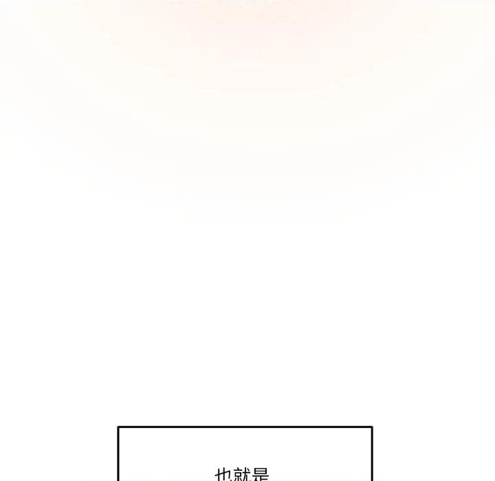 家人之间这样不好吧? 家人之间这样不好吧?-家人之间这样不好吧? 第61话 第134页