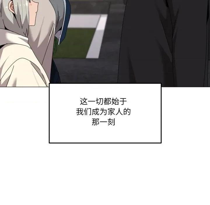 家人之间这样不好吧? 家人之间这样不好吧?-家人之间这样不好吧? 第61话 第137页