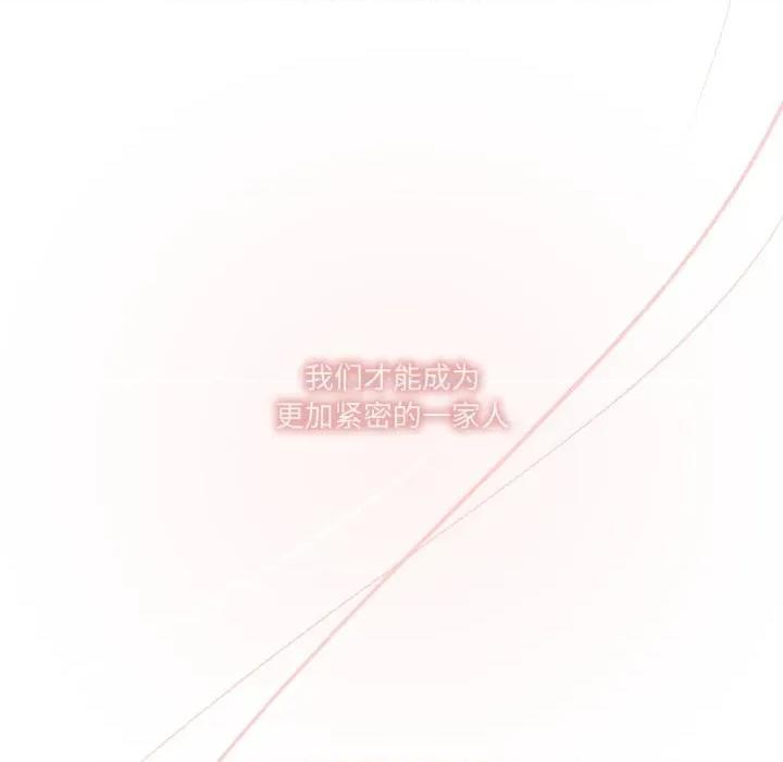 家人之间这样不好吧? 家人之间这样不好吧?-家人之间这样不好吧? 第61话 第144页