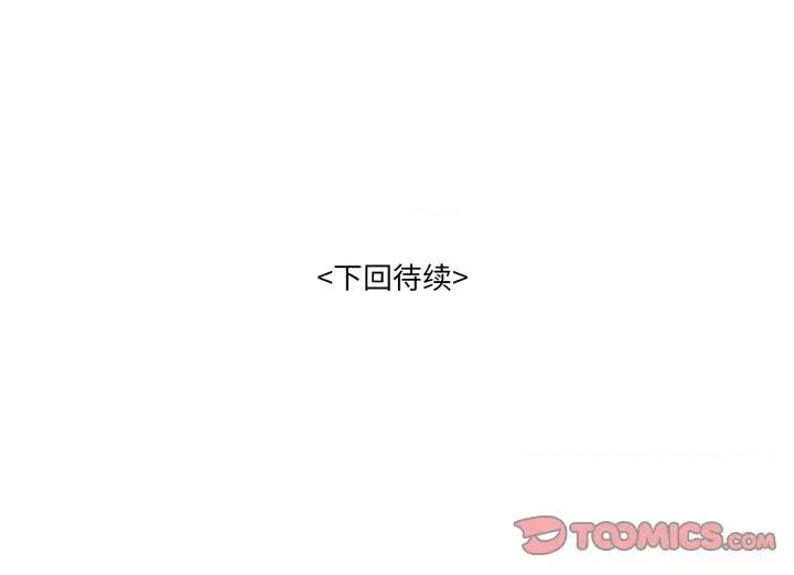 家人之间这样不好吧? 家人之间这样不好吧?-家人之间这样不好吧? 第61话 第147页