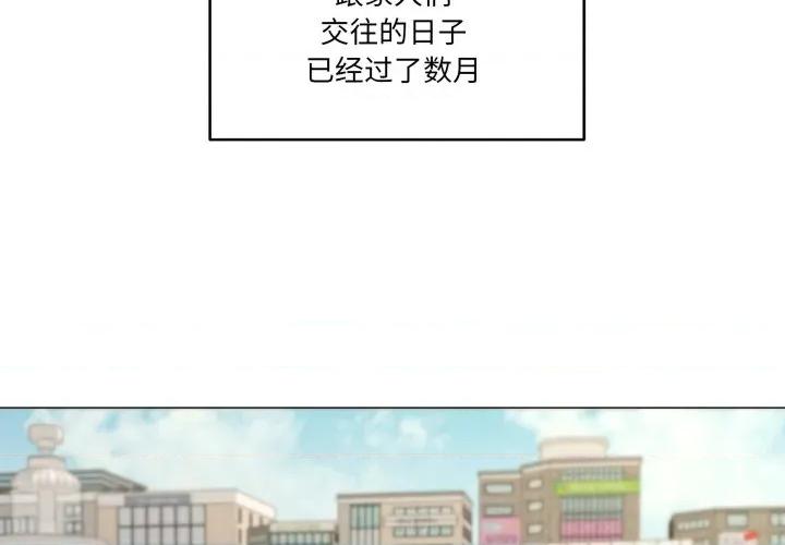 家人之间这样不好吧? 家人之间这样不好吧?-家人之间这样不好吧? 第62话 第2页