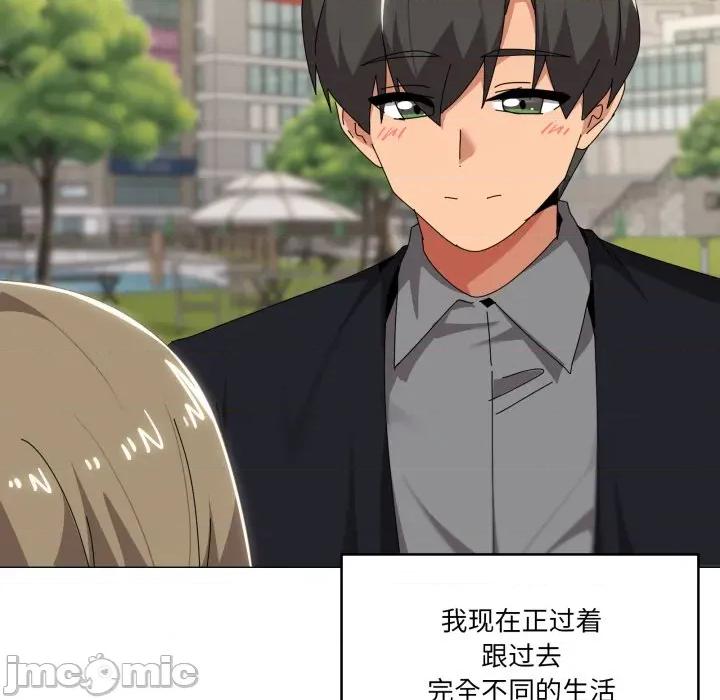 家人之间这样不好吧? 家人之间这样不好吧?-家人之间这样不好吧? 第62话 第5页