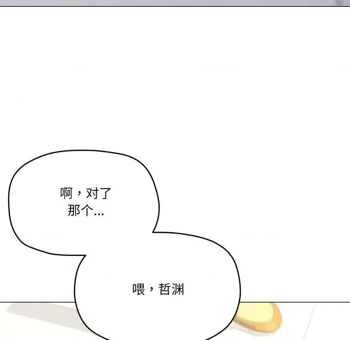 家人之间这样不好吧? 家人之间这样不好吧?-家人之间这样不好吧? 第62话 第14页