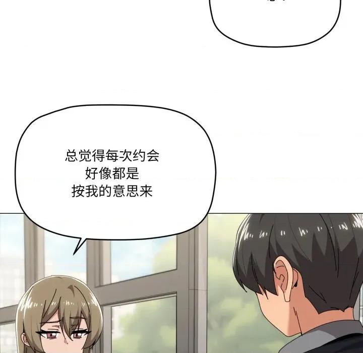 家人之间这样不好吧? 家人之间这样不好吧?-家人之间这样不好吧? 第62话 第16页