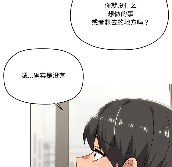 家人之间这样不好吧? 家人之间这样不好吧?-家人之间这样不好吧? 第62话 第18页