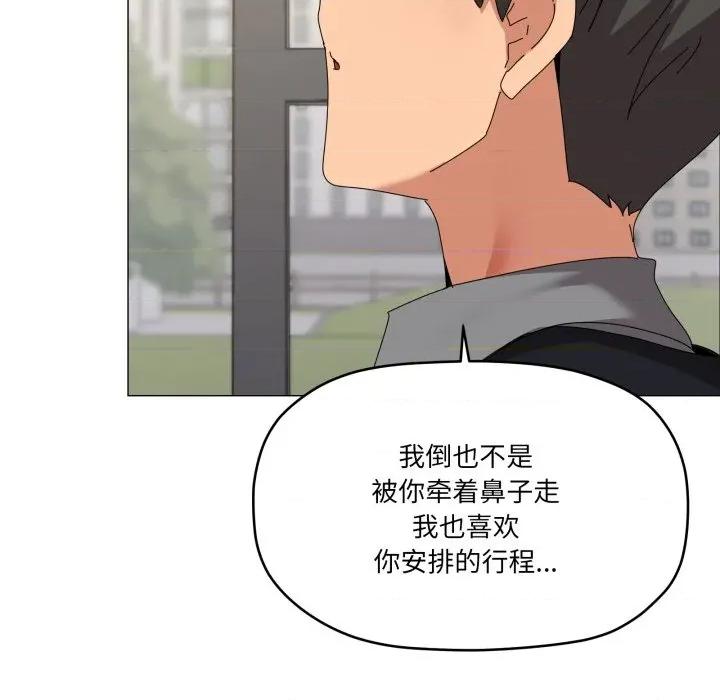 家人之间这样不好吧? 家人之间这样不好吧?-家人之间这样不好吧? 第62话 第19页