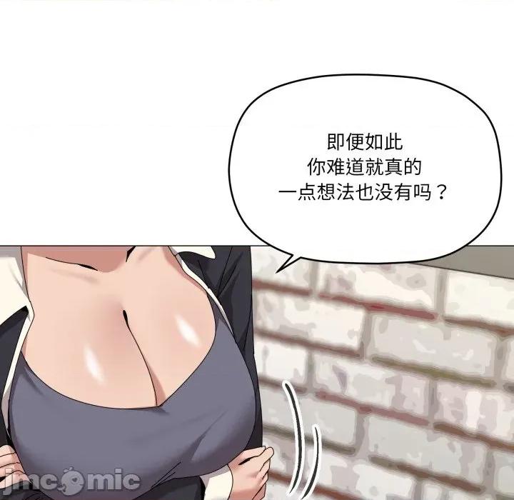 家人之间这样不好吧? 家人之间这样不好吧?-家人之间这样不好吧? 第62话 第20页