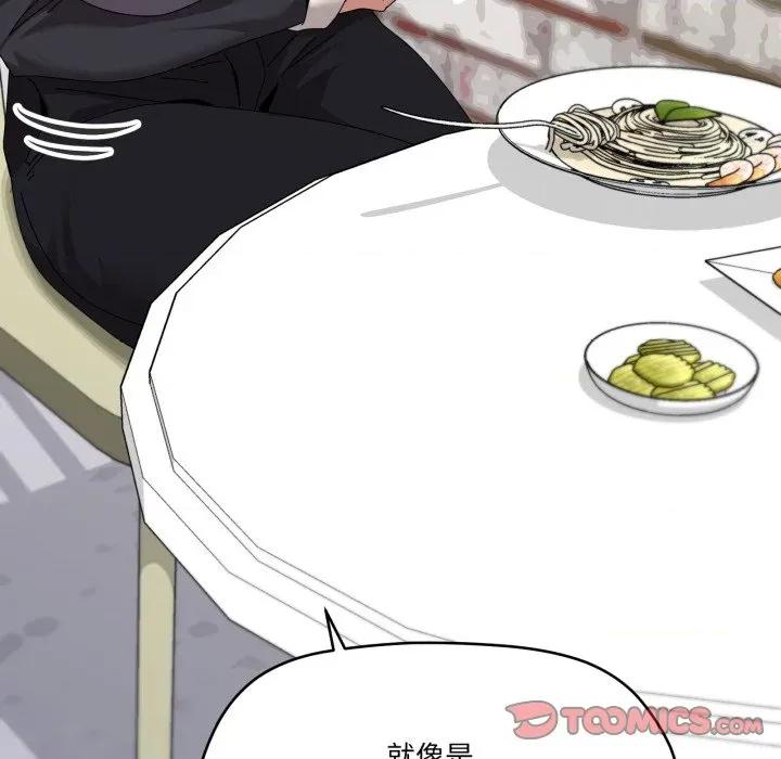 家人之间这样不好吧? 家人之间这样不好吧?-家人之间这样不好吧? 第62话 第21页