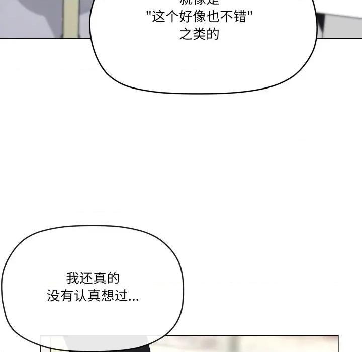 家人之间这样不好吧? 家人之间这样不好吧?-家人之间这样不好吧? 第62话 第22页