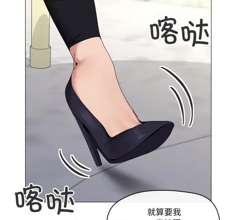 家人之间这样不好吧? 家人之间这样不好吧?-家人之间这样不好吧? 第62话 第23页