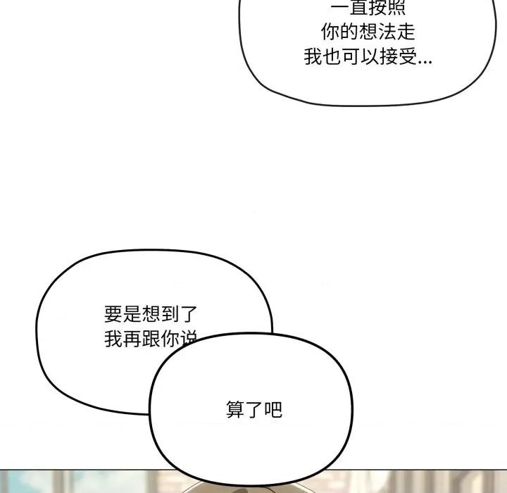 家人之间这样不好吧? 家人之间这样不好吧?-家人之间这样不好吧? 第62话 第24页