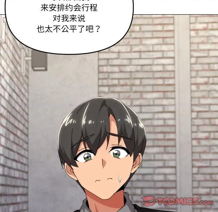家人之间这样不好吧? 家人之间这样不好吧?-家人之间这样不好吧? 第62话 第27页