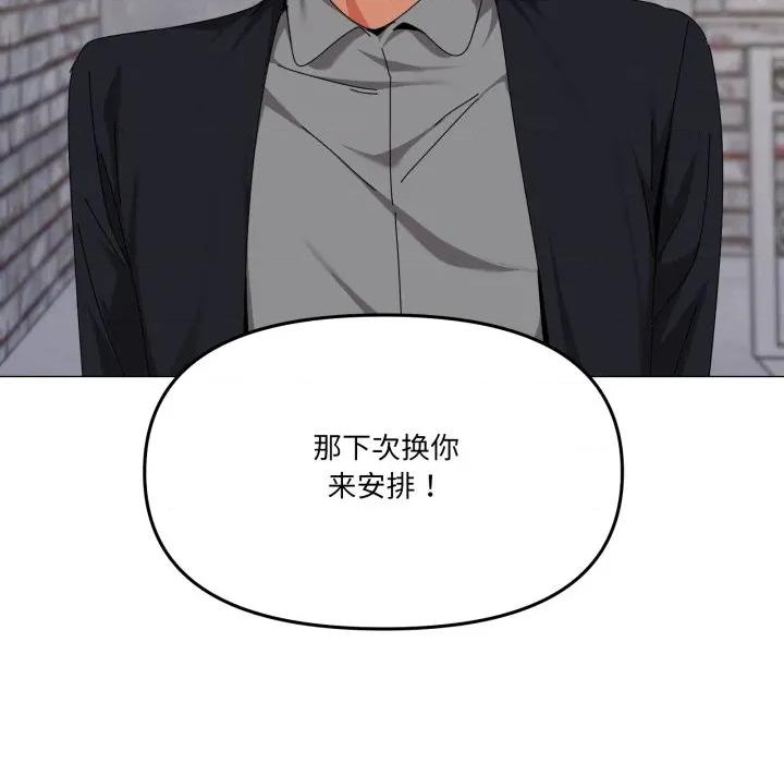 家人之间这样不好吧? 家人之间这样不好吧?-家人之间这样不好吧? 第62话 第28页