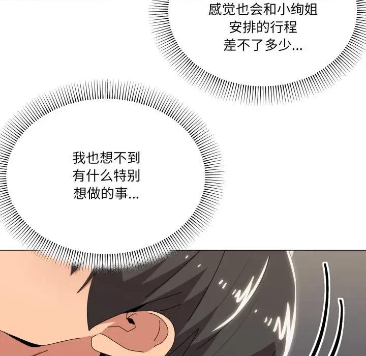 家人之间这样不好吧? 家人之间这样不好吧?-家人之间这样不好吧? 第62话 第36页