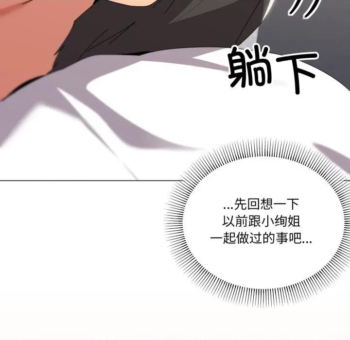 家人之间这样不好吧? 家人之间这样不好吧?-家人之间这样不好吧? 第62话 第37页