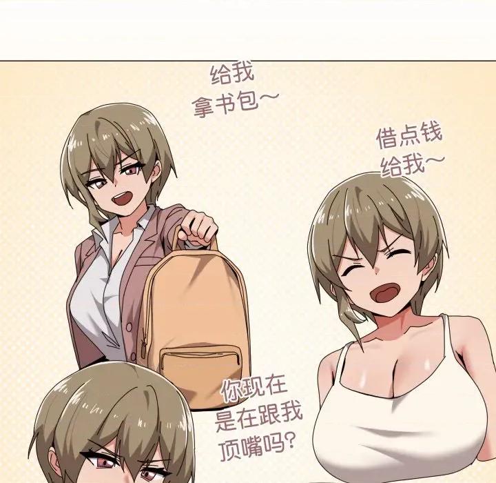 家人之间这样不好吧? 家人之间这样不好吧?-家人之间这样不好吧? 第62话 第38页