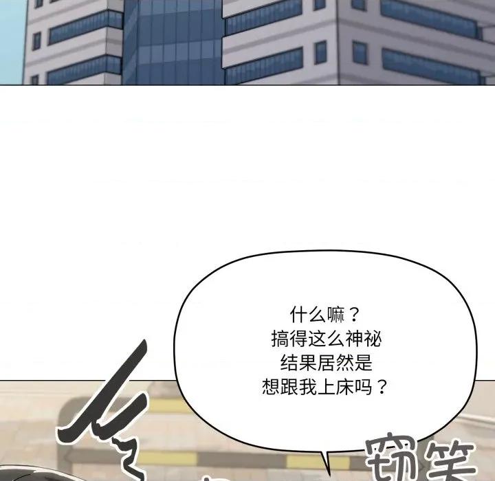 家人之间这样不好吧? 家人之间这样不好吧?-家人之间这样不好吧? 第62话 第56页