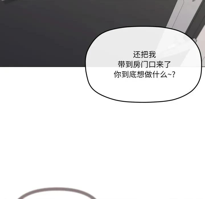 家人之间这样不好吧? 家人之间这样不好吧?-家人之间这样不好吧? 第62话 第62页