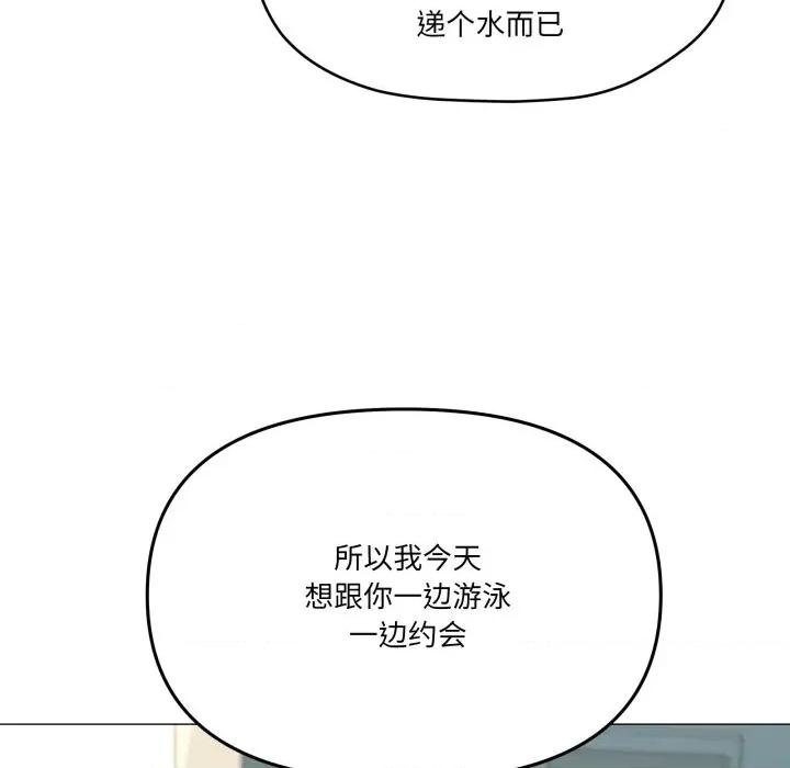 家人之间这样不好吧? 家人之间这样不好吧?-家人之间这样不好吧? 第62话 第67页