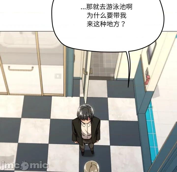 家人之间这样不好吧? 家人之间这样不好吧?-家人之间这样不好吧? 第62话 第70页