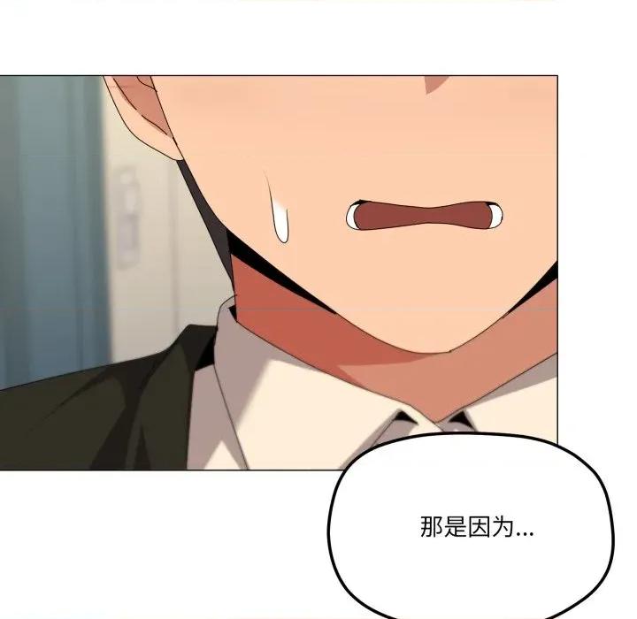 家人之间这样不好吧? 家人之间这样不好吧?-家人之间这样不好吧? 第62话 第72页