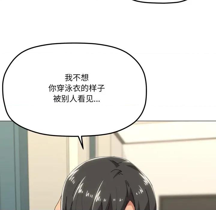 家人之间这样不好吧? 家人之间这样不好吧?-家人之间这样不好吧? 第62话 第73页
