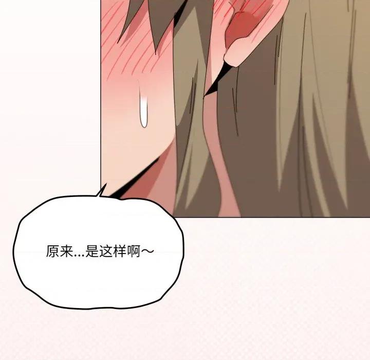 家人之间这样不好吧? 家人之间这样不好吧?-家人之间这样不好吧? 第62话 第78页