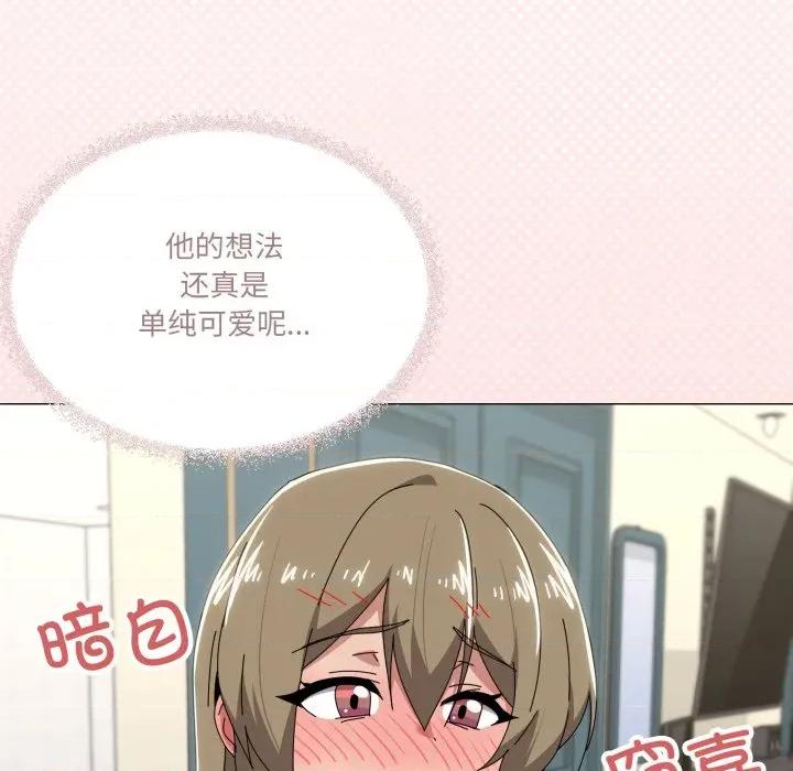 家人之间这样不好吧? 家人之间这样不好吧?-家人之间这样不好吧? 第62话 第79页