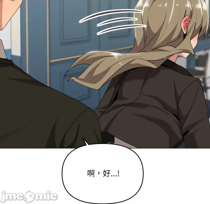 家人之间这样不好吧? 家人之间这样不好吧?-家人之间这样不好吧? 第62话 第85页