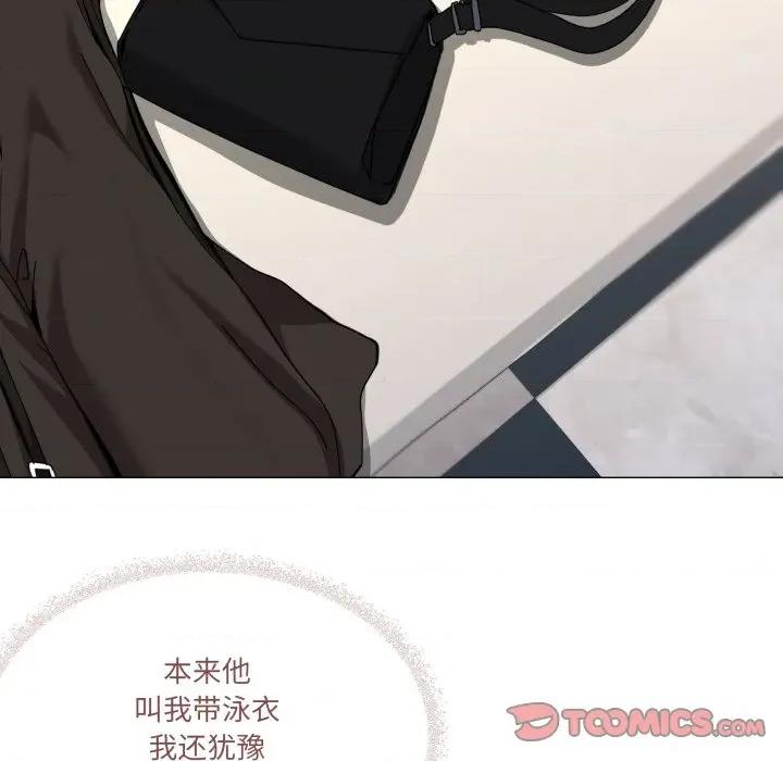 家人之间这样不好吧? 家人之间这样不好吧?-家人之间这样不好吧? 第62话 第87页