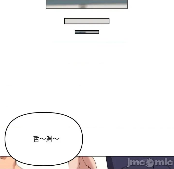 家人之间这样不好吧? 家人之间这样不好吧?-家人之间这样不好吧? 第62话 第90页