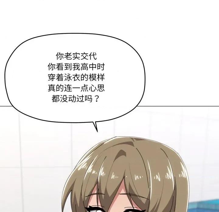 家人之间这样不好吧? 家人之间这样不好吧?-家人之间这样不好吧? 第62话 第112页