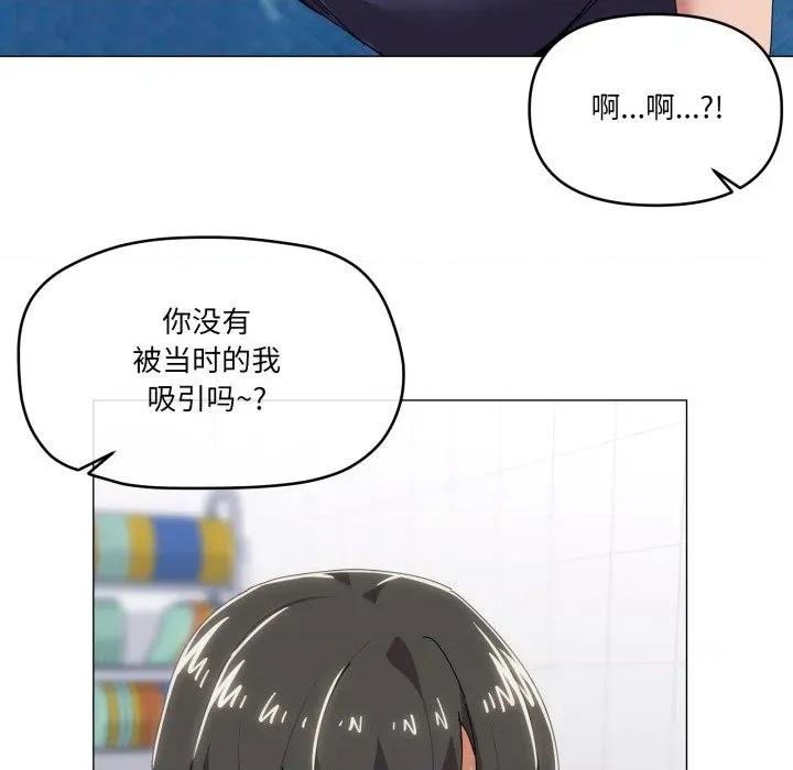 家人之间这样不好吧? 家人之间这样不好吧?-家人之间这样不好吧? 第62话 第114页