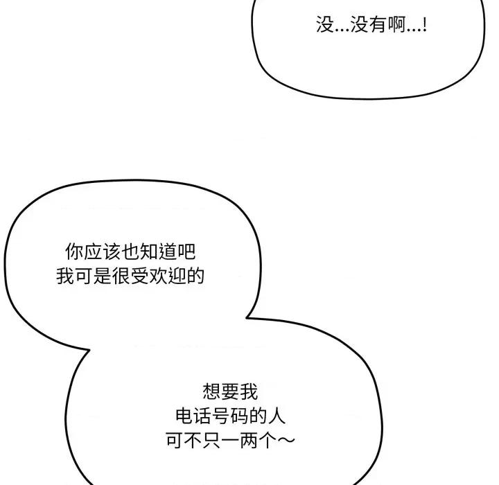 家人之间这样不好吧? 家人之间这样不好吧?-家人之间这样不好吧? 第62话 第116页