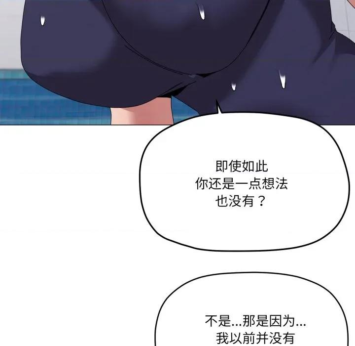 家人之间这样不好吧? 家人之间这样不好吧?-家人之间这样不好吧? 第62话 第118页