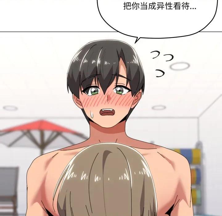 家人之间这样不好吧? 家人之间这样不好吧?-家人之间这样不好吧? 第62话 第119页