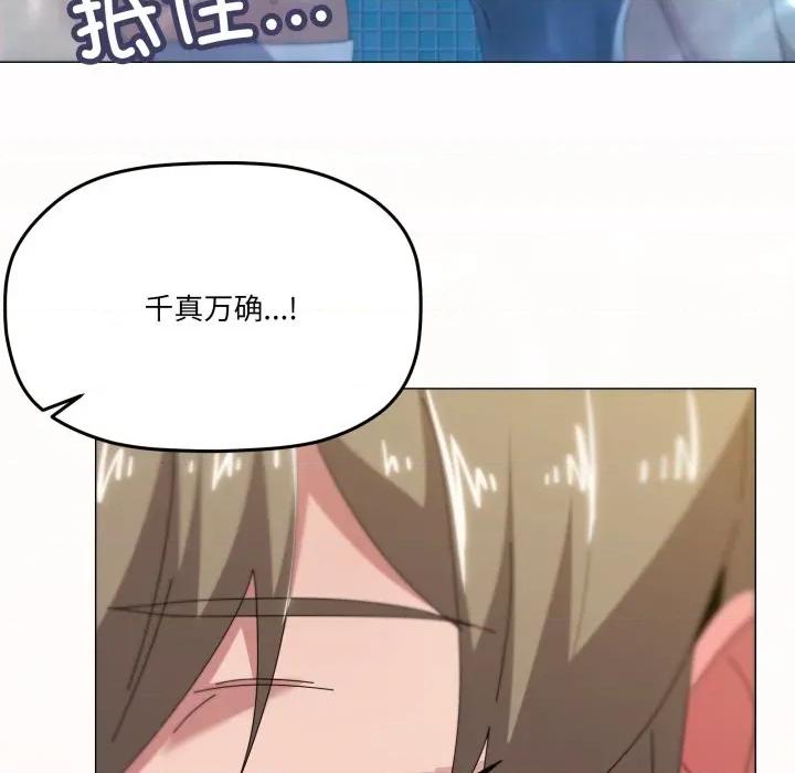 家人之间这样不好吧? 家人之间这样不好吧?-家人之间这样不好吧? 第62话 第122页
