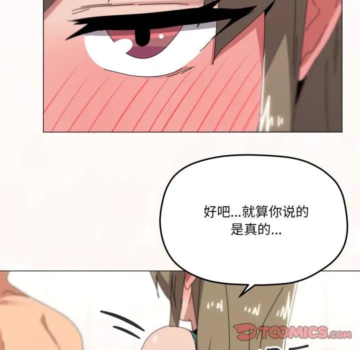 家人之间这样不好吧? 家人之间这样不好吧?-家人之间这样不好吧? 第62话 第123页