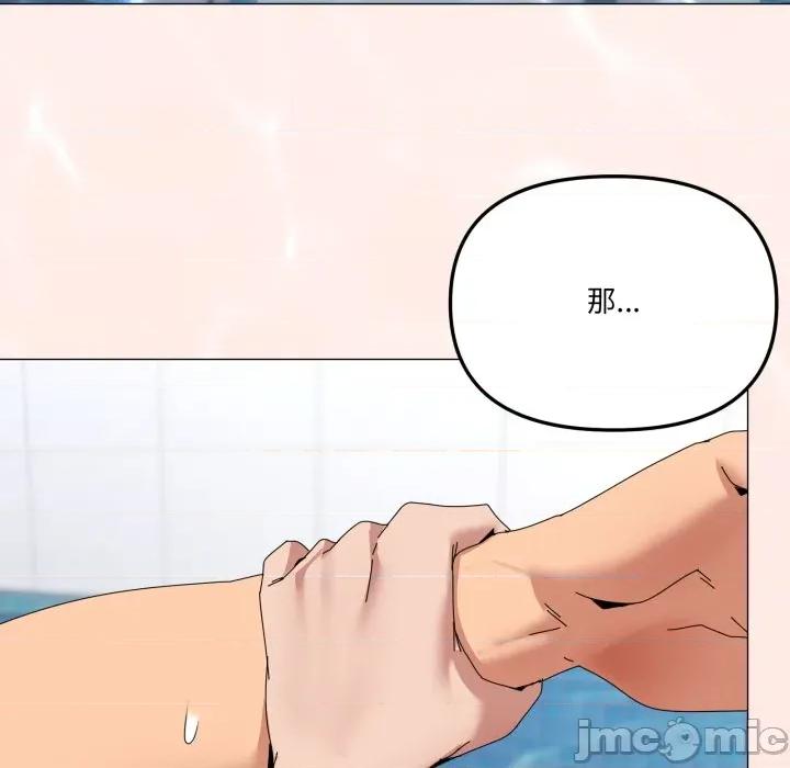 家人之间这样不好吧? 家人之间这样不好吧?-家人之间这样不好吧? 第62话 第125页