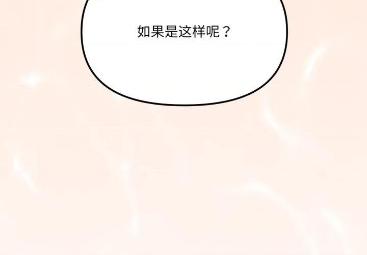 家人之间这样不好吧? 家人之间这样不好吧?63 家人之间这样不好吧? 第4页