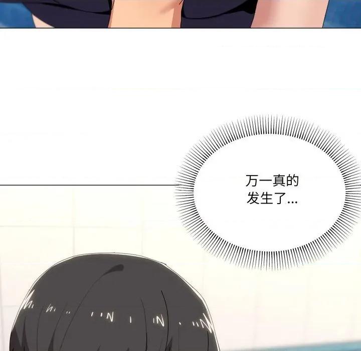 家人之间这样不好吧? 家人之间这样不好吧?63 家人之间这样不好吧? 第8页