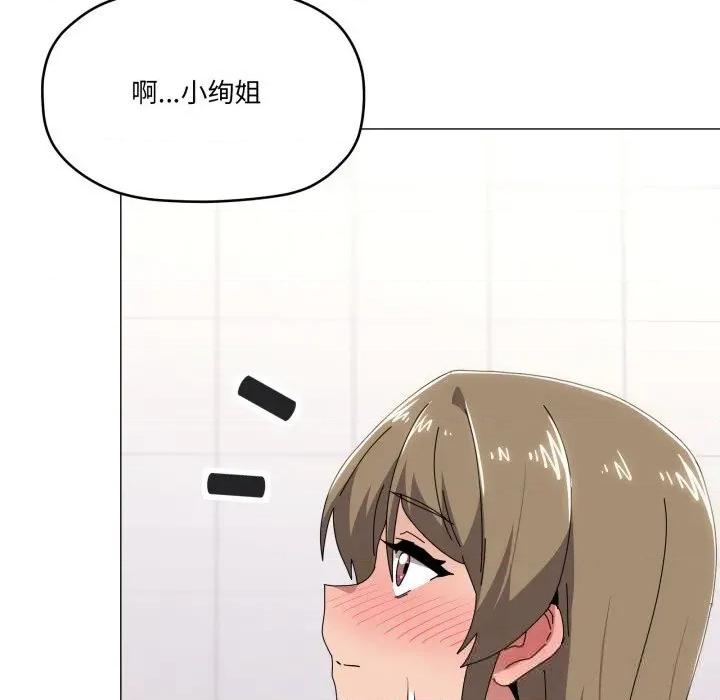 家人之间这样不好吧? 家人之间这样不好吧?63 家人之间这样不好吧? 第11页