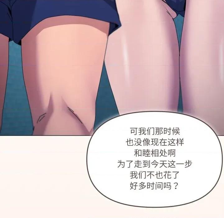 家人之间这样不好吧? 家人之间这样不好吧?63 家人之间这样不好吧? 第14页