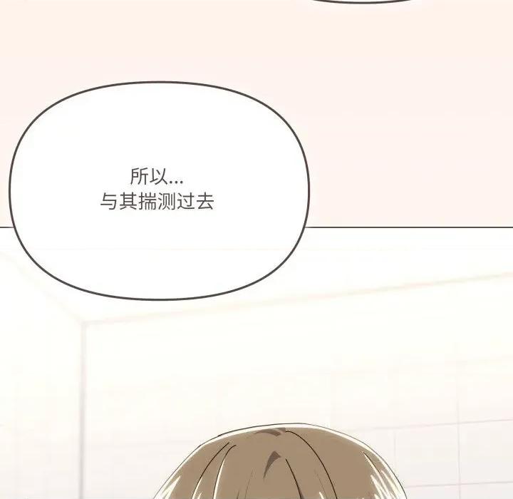 家人之间这样不好吧? 家人之间这样不好吧?63 家人之间这样不好吧? 第19页