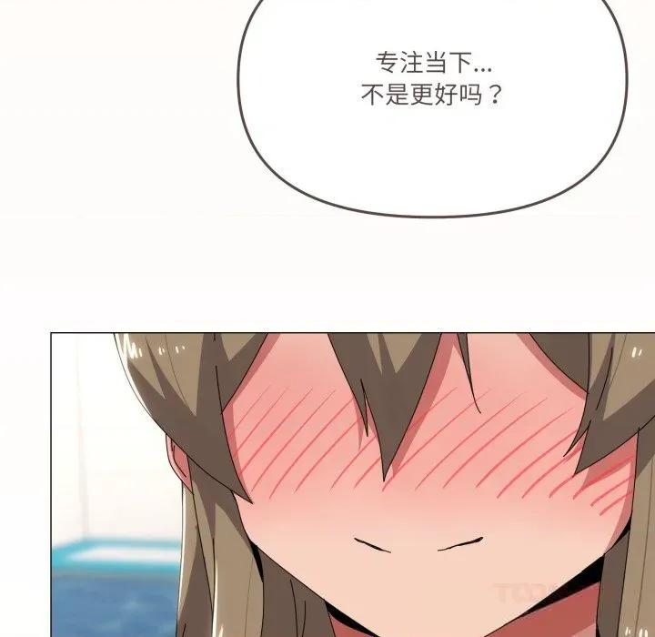 家人之间这样不好吧? 家人之间这样不好吧?63 家人之间这样不好吧? 第21页
