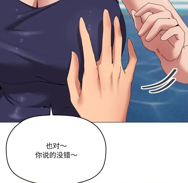 家人之间这样不好吧? 家人之间这样不好吧?63 家人之间这样不好吧? 第23页
