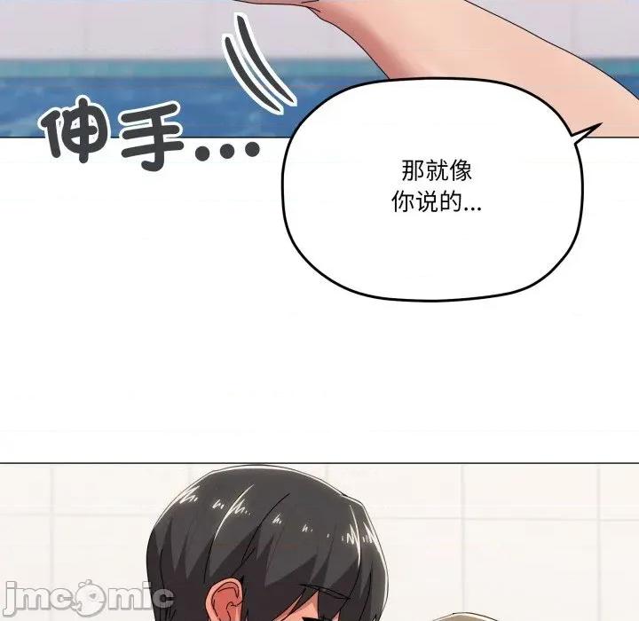 家人之间这样不好吧? 家人之间这样不好吧?63 家人之间这样不好吧? 第25页